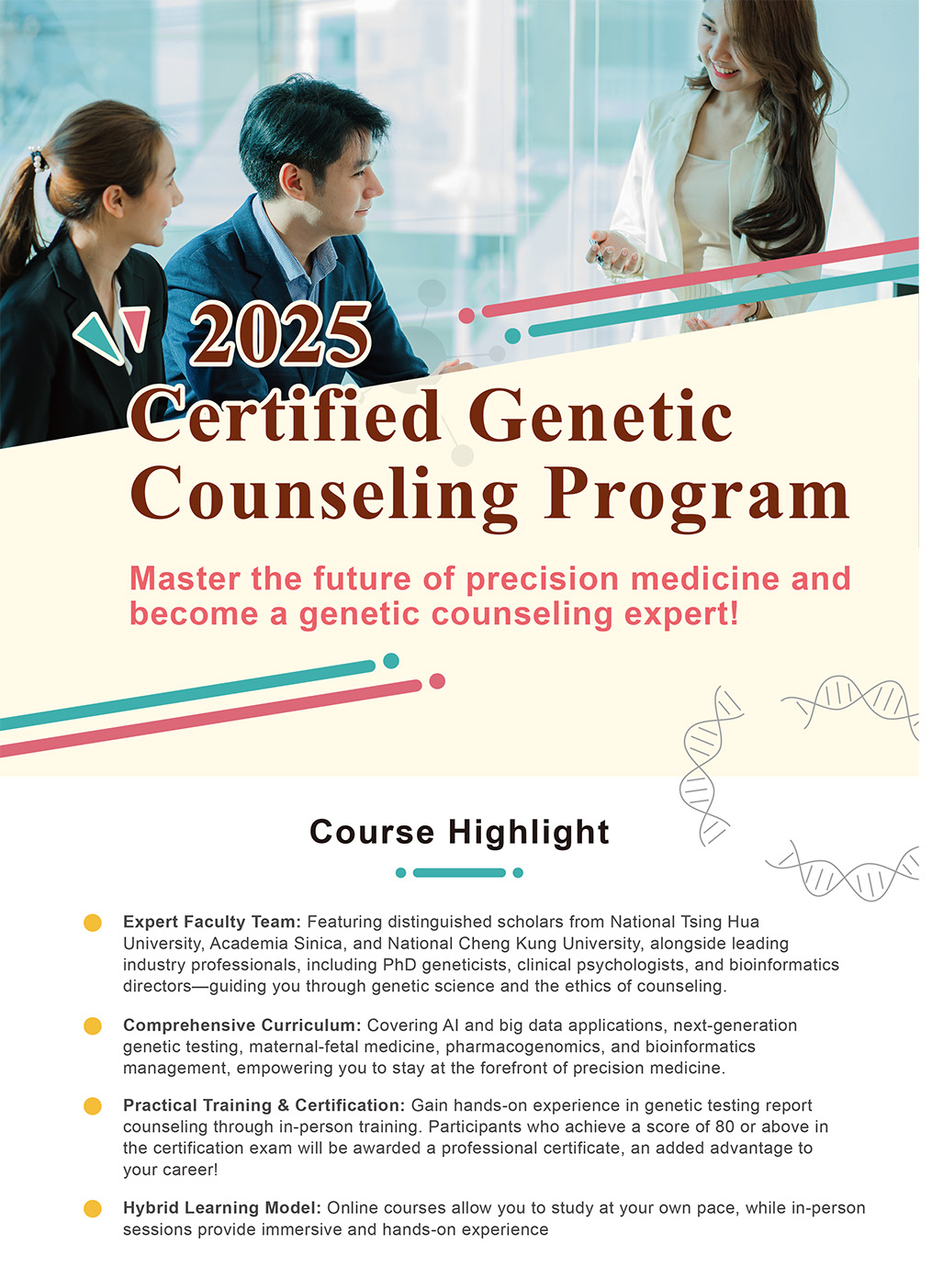 2025 Certified Genetic Counseling Program